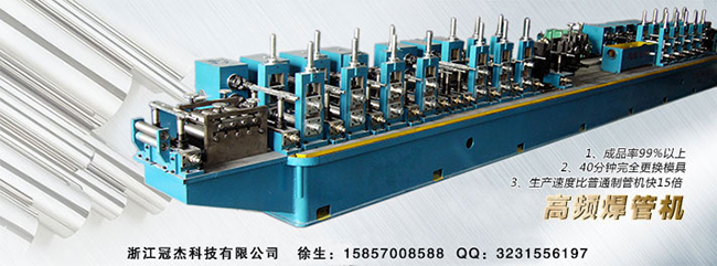 方管機(jī)械設(shè)備廠家，客戶是上帝