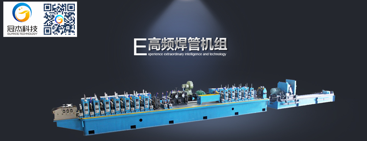 焊管機(jī)械設(shè)備生產(chǎn)廠家 實(shí)力是發(fā)言權(quán)