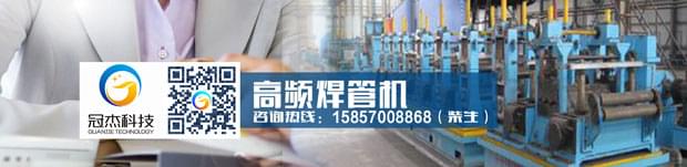 直縫焊管機(jī)組 火熱開搶