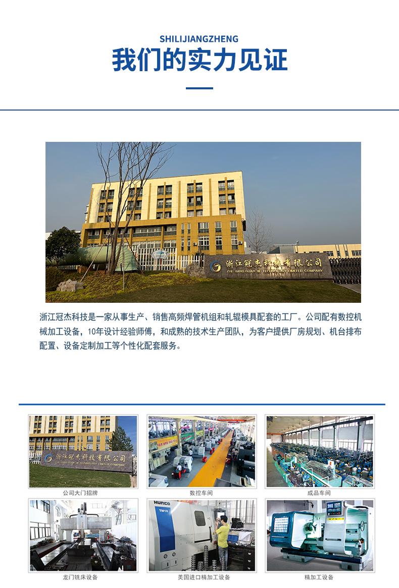 高頻機(jī)3-冠杰_08.jpg
